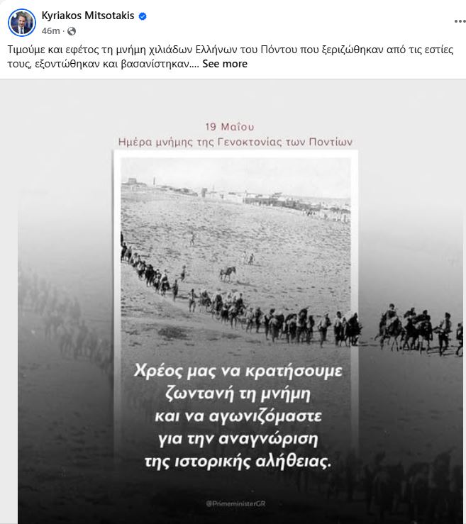 mitsotakis3_8.JPG