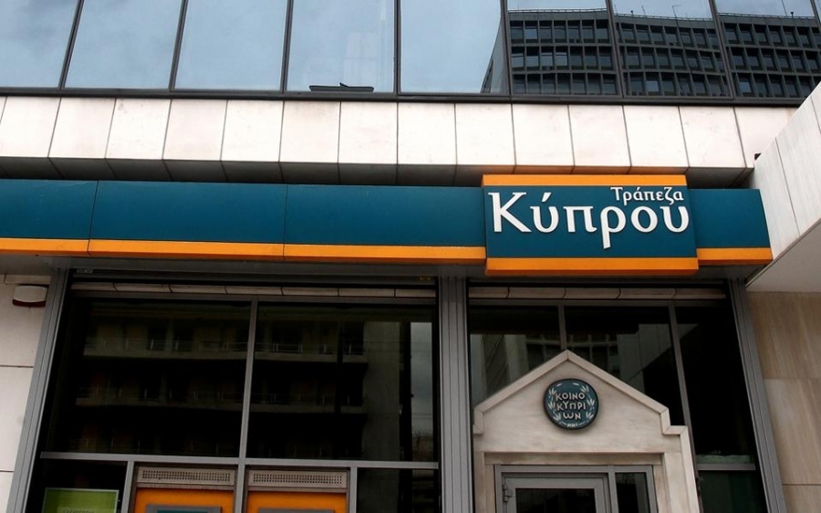 Τράπεζα Κύπρου: Πραγματικές αποδόσεις με διανομή 70% των κερδών και σε... κοινό Ελλήνων