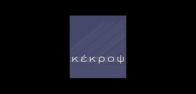 Κέκροψ: Οι εξελίξεις στα ακίνητα και η διεκδίκηση αποζημίωση στο Ευρωπαϊκό Δικαστήριο