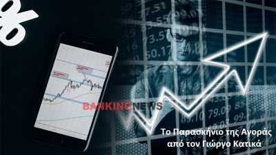 Το Παρασκήνιο της Συνεδρίασης: Με 4 μετοχές στις τελικές δημοπρασίες στο υψηλό ημέρας - Τα χαρτιά που ξεχώρισαν