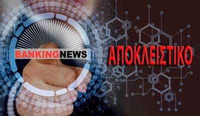 Αποκλειστικό: Η υπόδικη Διευθύντρια του ΟΠΕΚΕΠΕ που παραπλανούσε επιβραβεύθηκε με απόσπαση στο Ταμείο Ανάκαμψης
