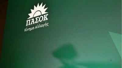 «ΠΑΣΟΚ, ΡΕ ΜΟΥΤΡΟ!»