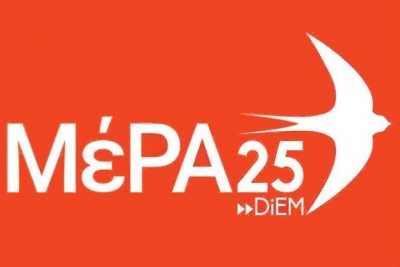 ΜέΡΑ25: Ο Μητσοτάκης θέλει να παραδώσει Υγεία και Παιδεία στην Ολιγαρχία