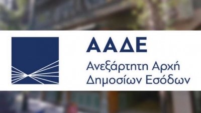 Επιστροφές ΦΠΑ: Απαραίτητη η δήλωση αριθμού λογαριασμού (ΙΒΑΝ) από 1η Ιουλίου στο Μητρώο της ΑΑΔΕ